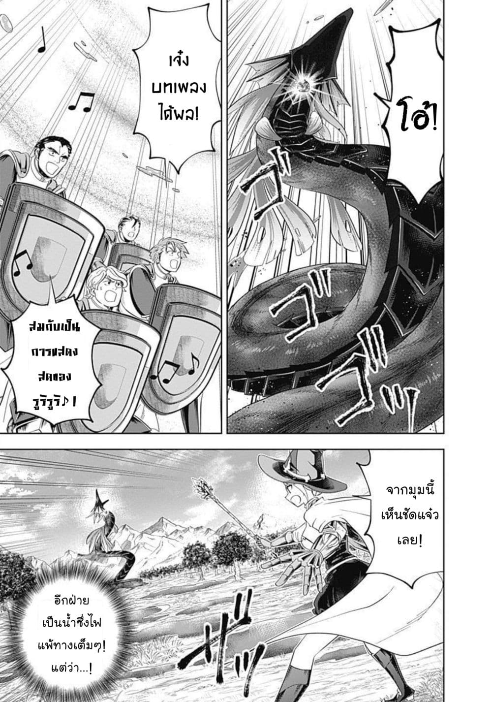 Ore no Ie ga Maryoku Spot datta Ken - Sundeiru dake de Sekai Saikyou เมื่อบ้านของผมเป็นจุดศูนย์รวมของพลังเวทย์ 169-169