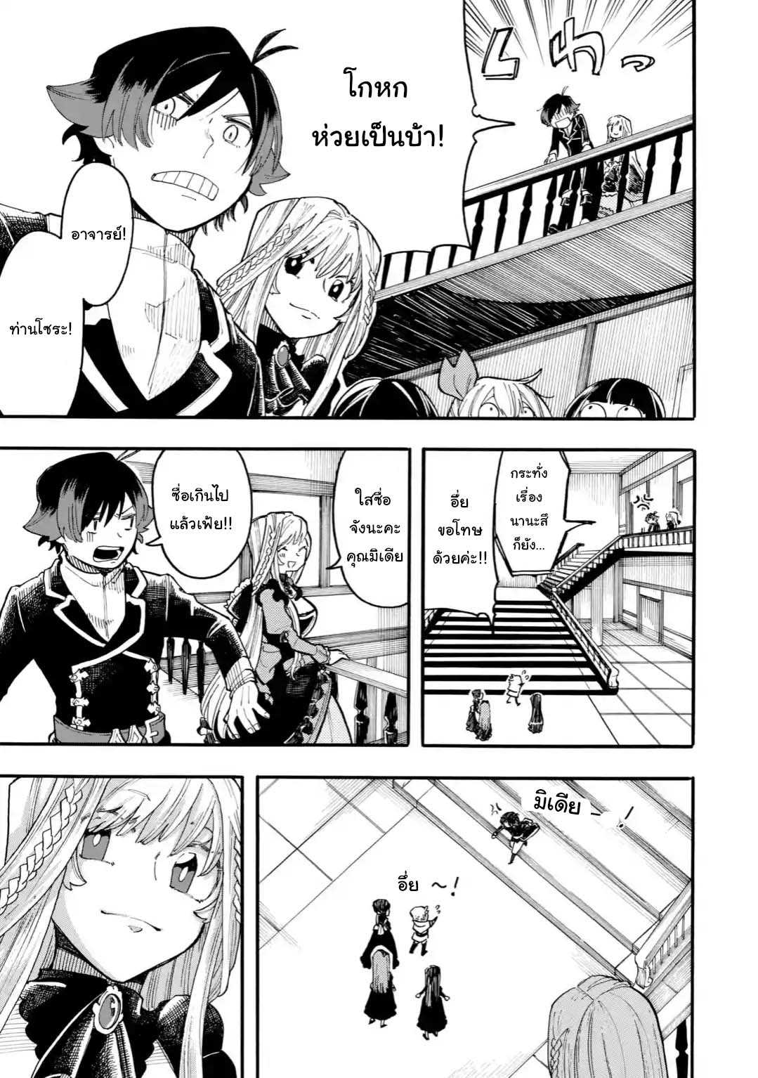 Ore wa Mada, Honki o Dashite Inai 25.2-25.2