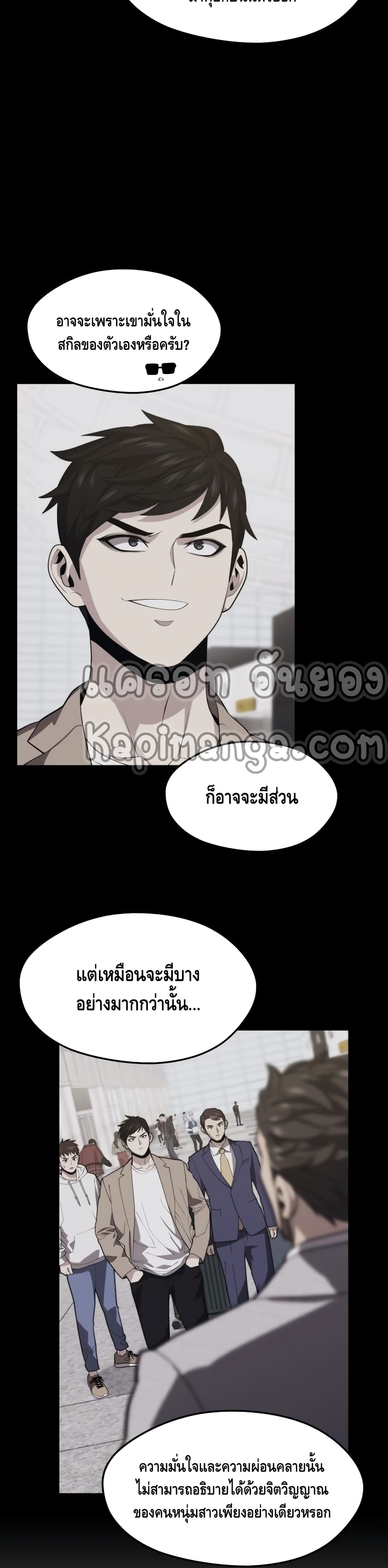 Seoul Station Necromancer 44-44