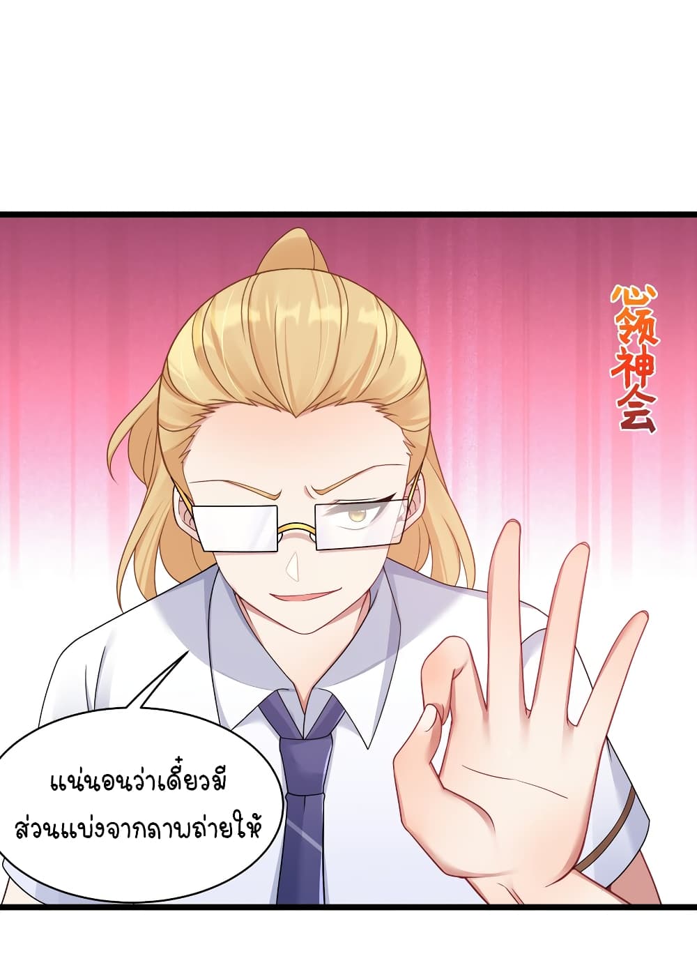 What Happended? Why I become to Girl? 100-100