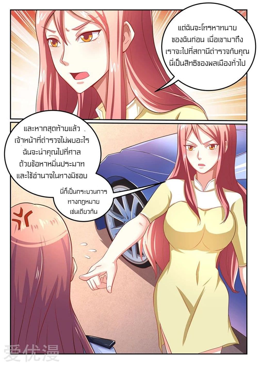Special Agent Dragon Soul 48-48