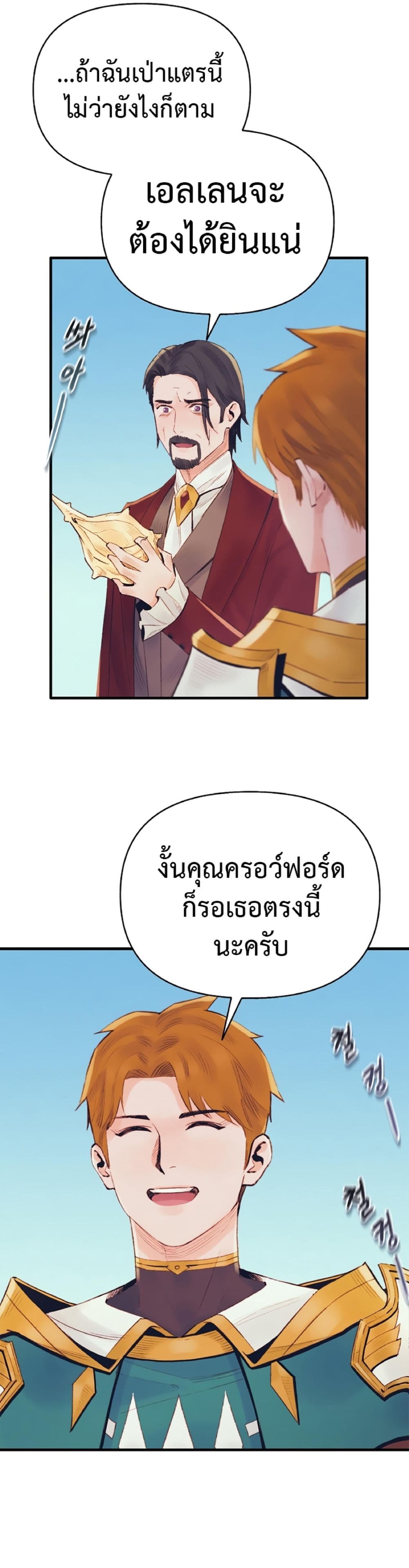 The Healing Priest of the Sun 41-41