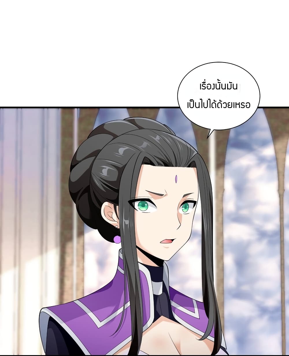 Young Master Villain Doesn't Want To Be Annihilated 73-73