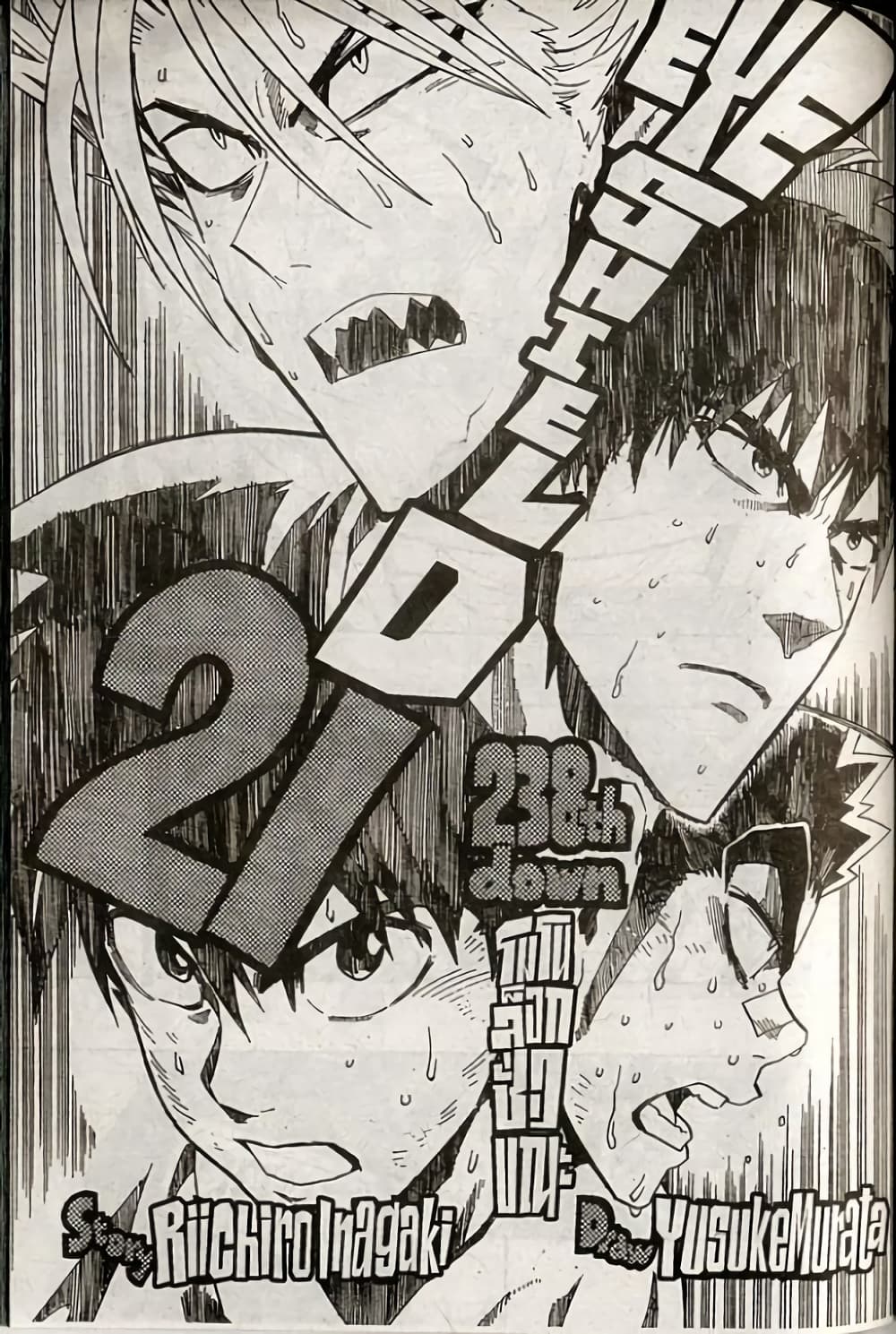 Eyeshield 21 238-238