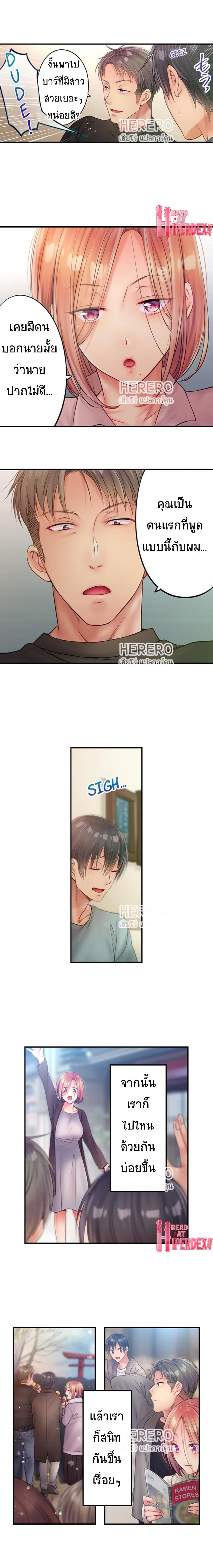 I Can't Resist His Massage! Cheating in Front of My Husband's Eyes ฉันถูกนวดจนเสร็จต่อหน้าคุณสามี 66-66