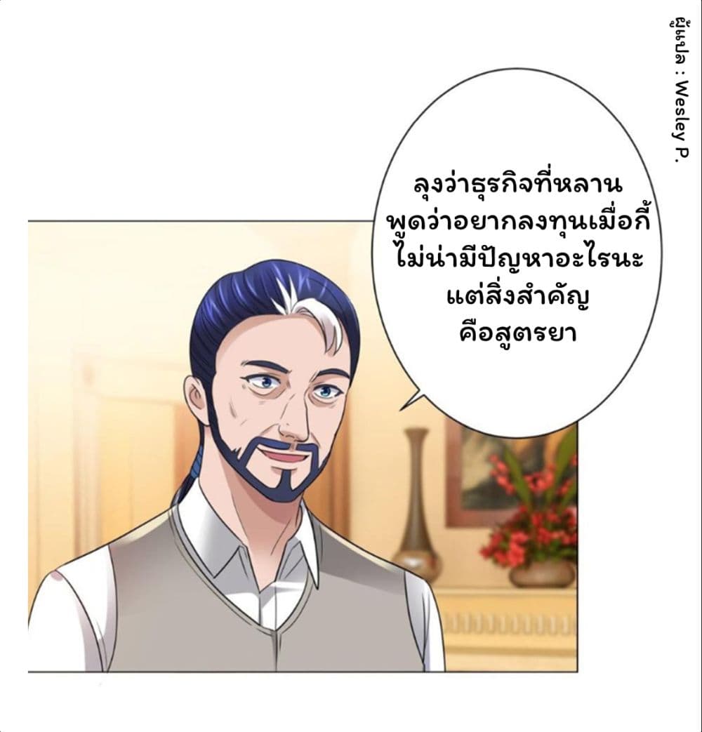 Metropolitan Supremacy System ระบบพระเจ้า 140-140