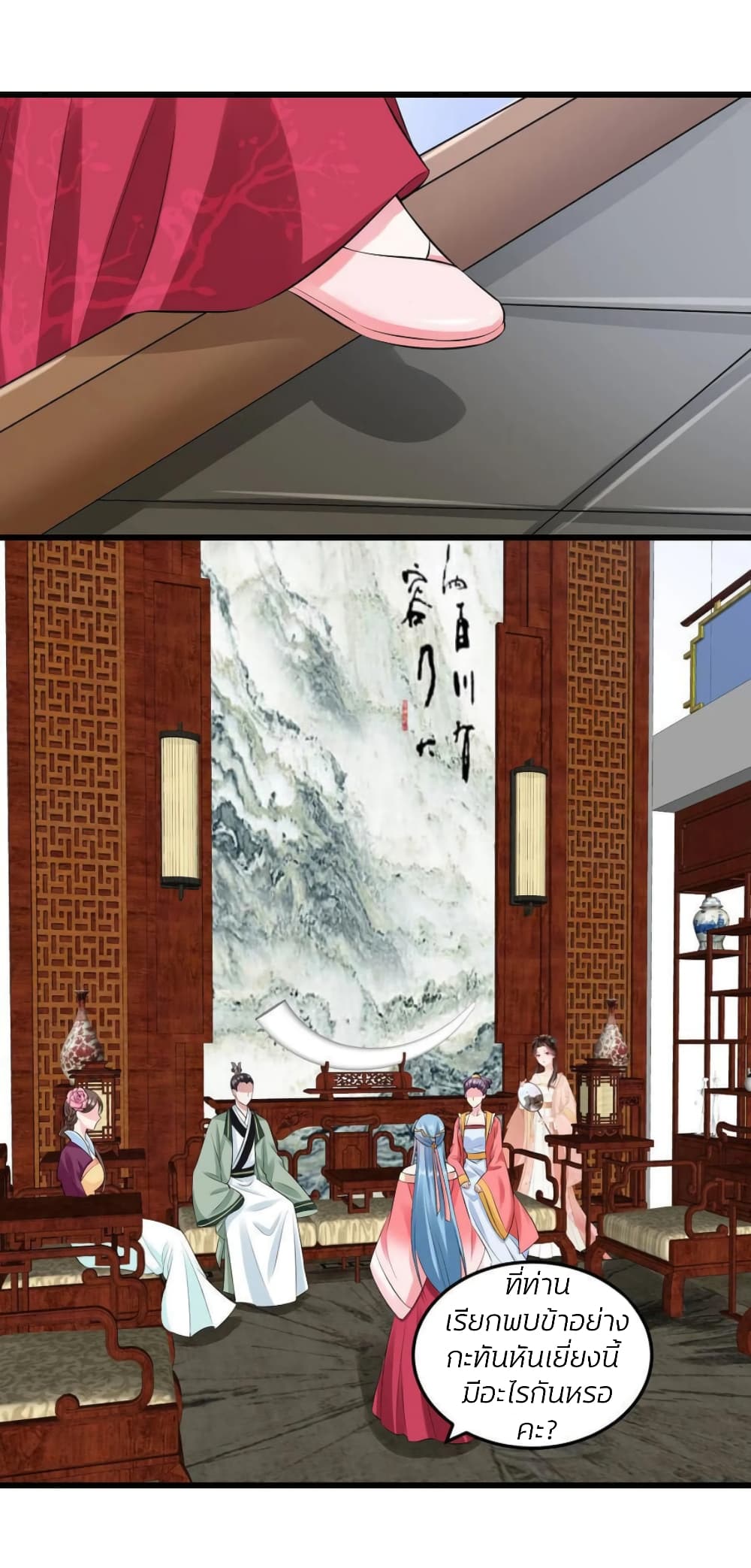 Poisonous Doctor: First Wife's Daughter 17-17