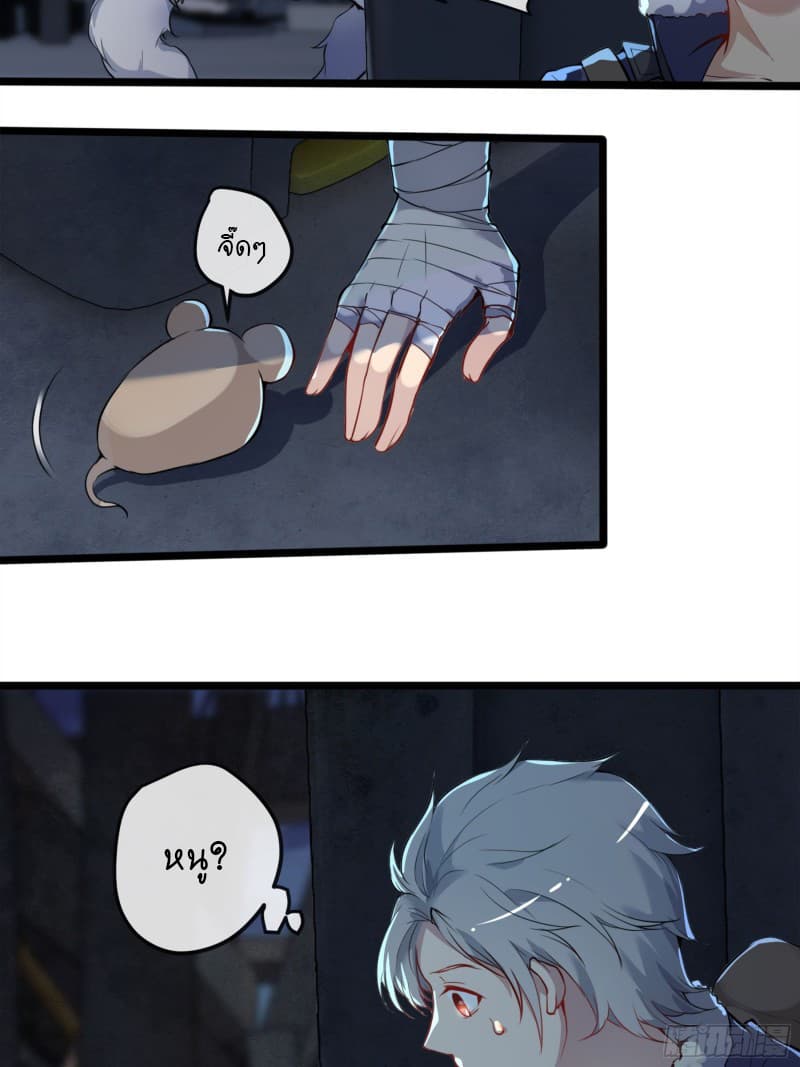 Demon Hunter Notes 1-สุนัขจิ้งจอก