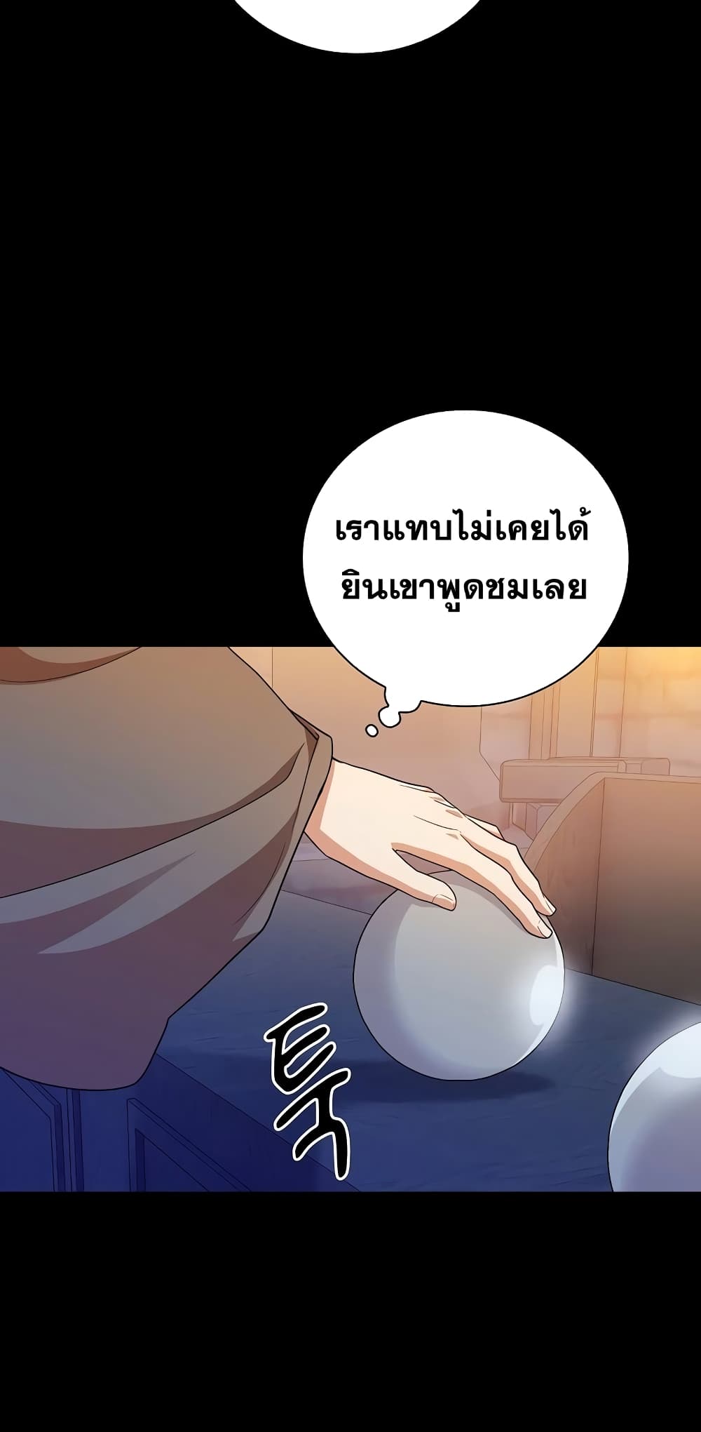Magic Academy Survival Guide 53-53