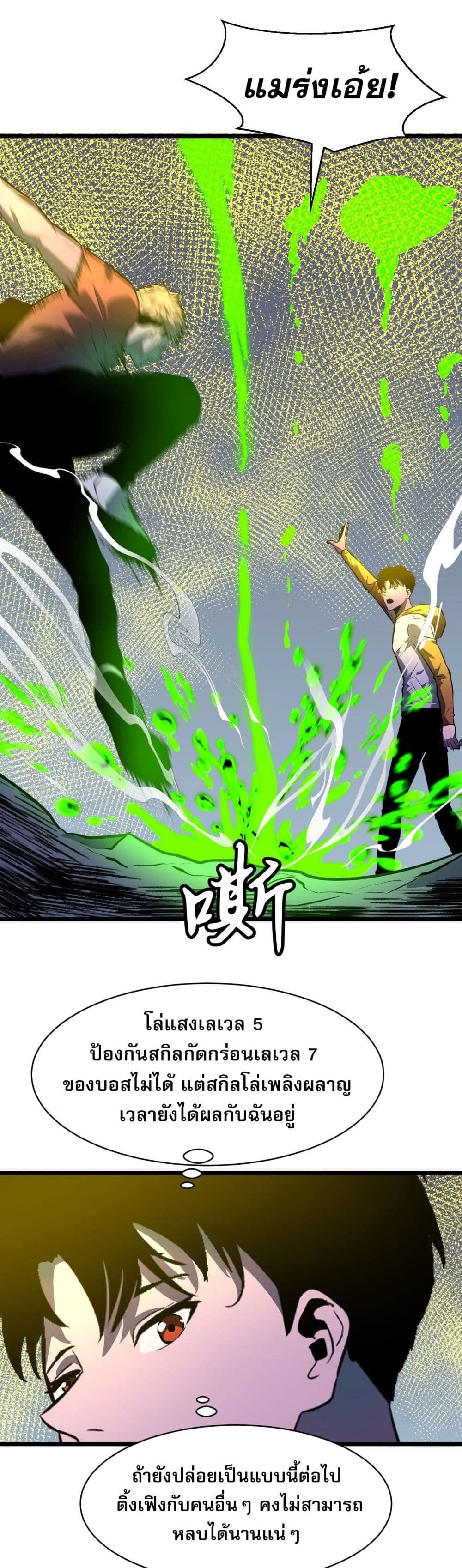 Demon Lord Yan Yongqing 10-10