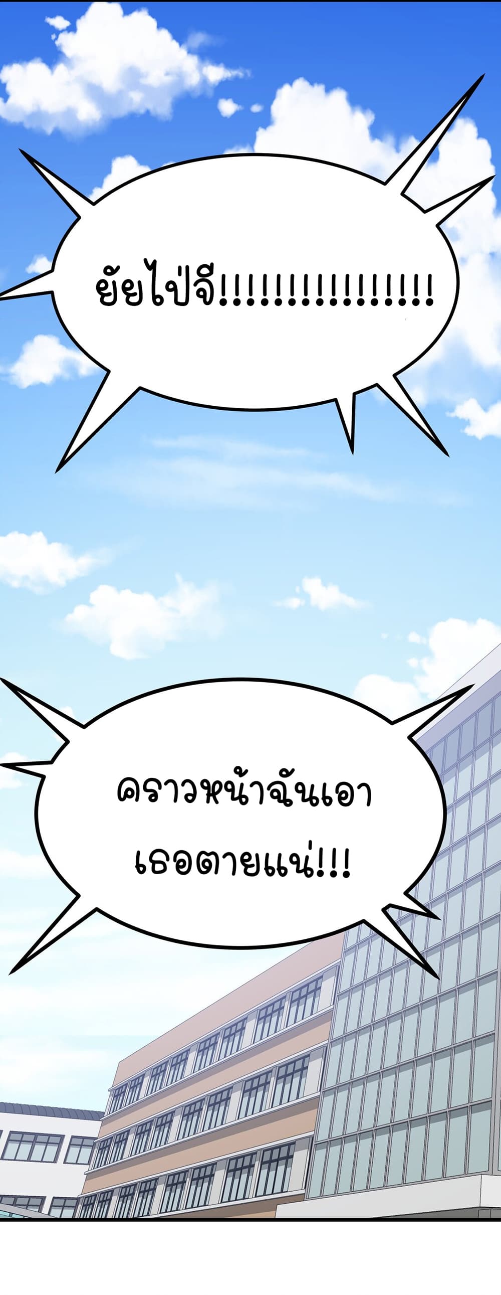 The Best Project is to Make Butter โปรเจคจบที่ดีคือการทำเนยไงล่ะ 7-การทำเนยของฉันน่ะคือ