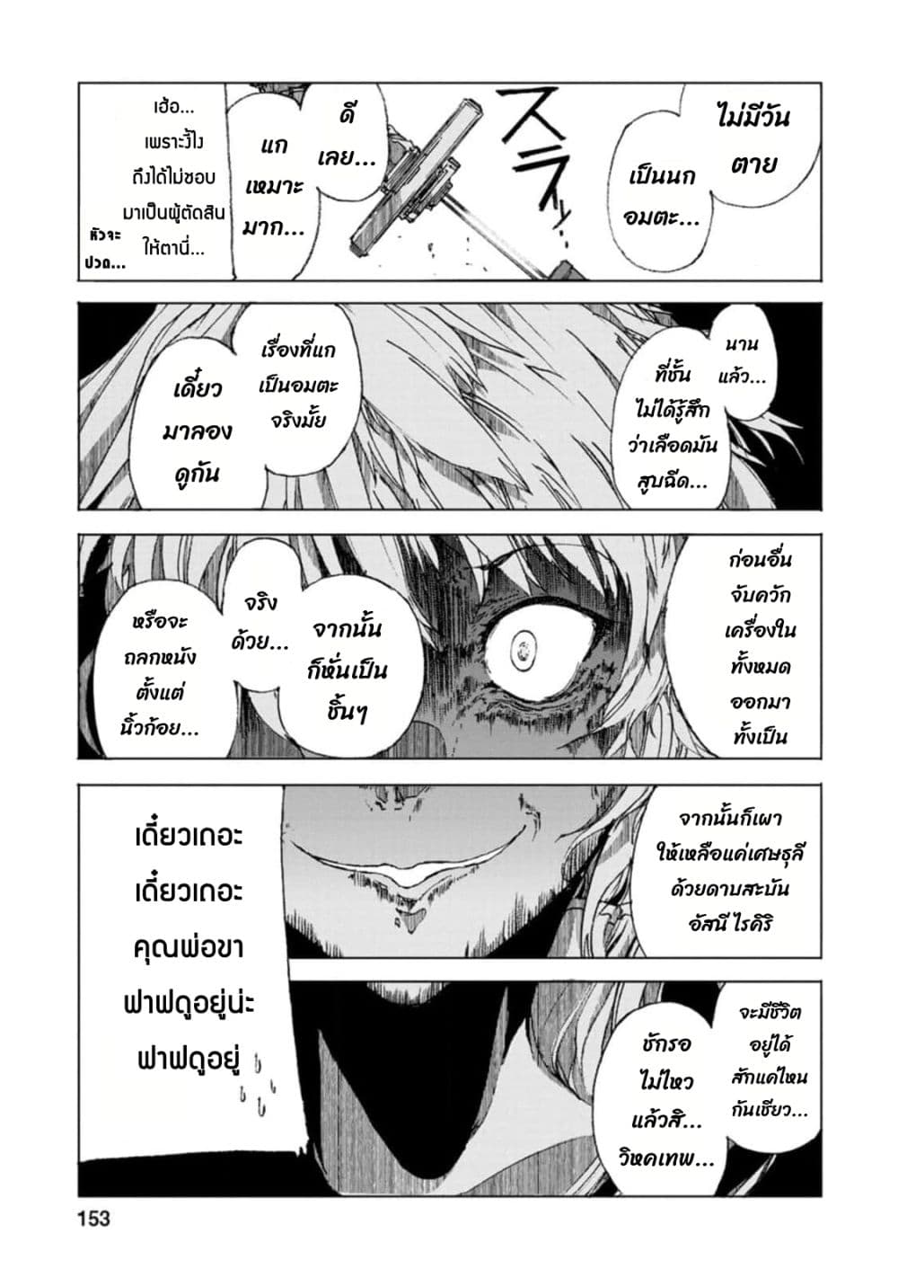 Chou Nankan Dungeon De 10-mannen Shugyou Shita Kekka, Sekai Saikyou Ni: Saijaku Munou No Gekokujou 9.3-9.3