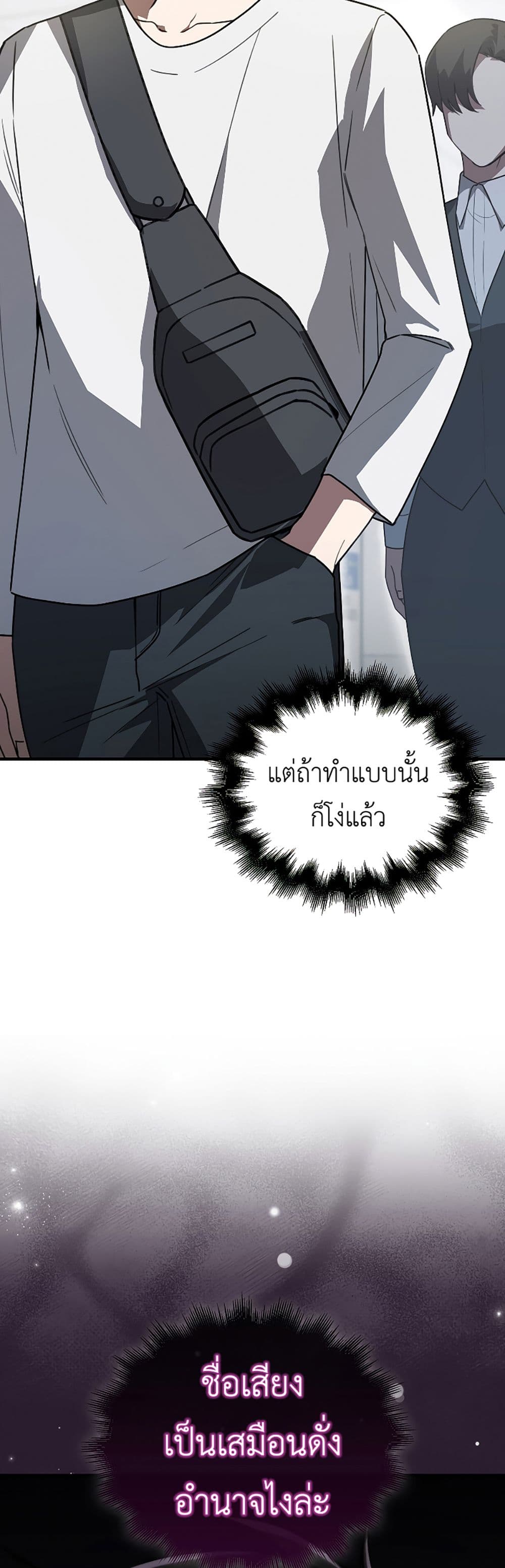 I’m Not a Regressor 5-5