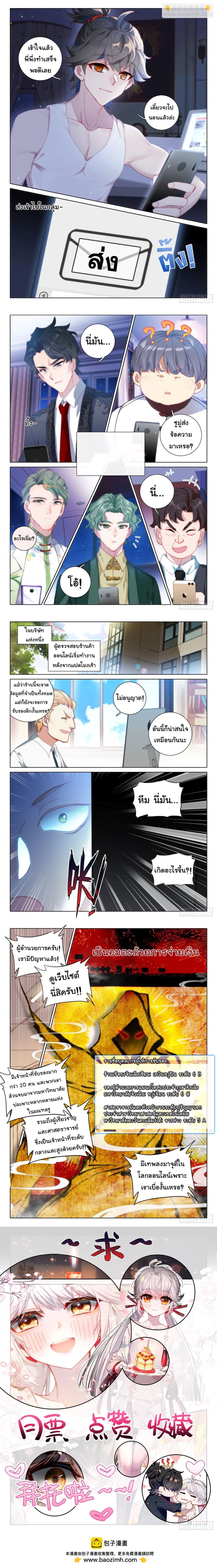 Becoming Immortal by Paying Cash (BIP) 15-15