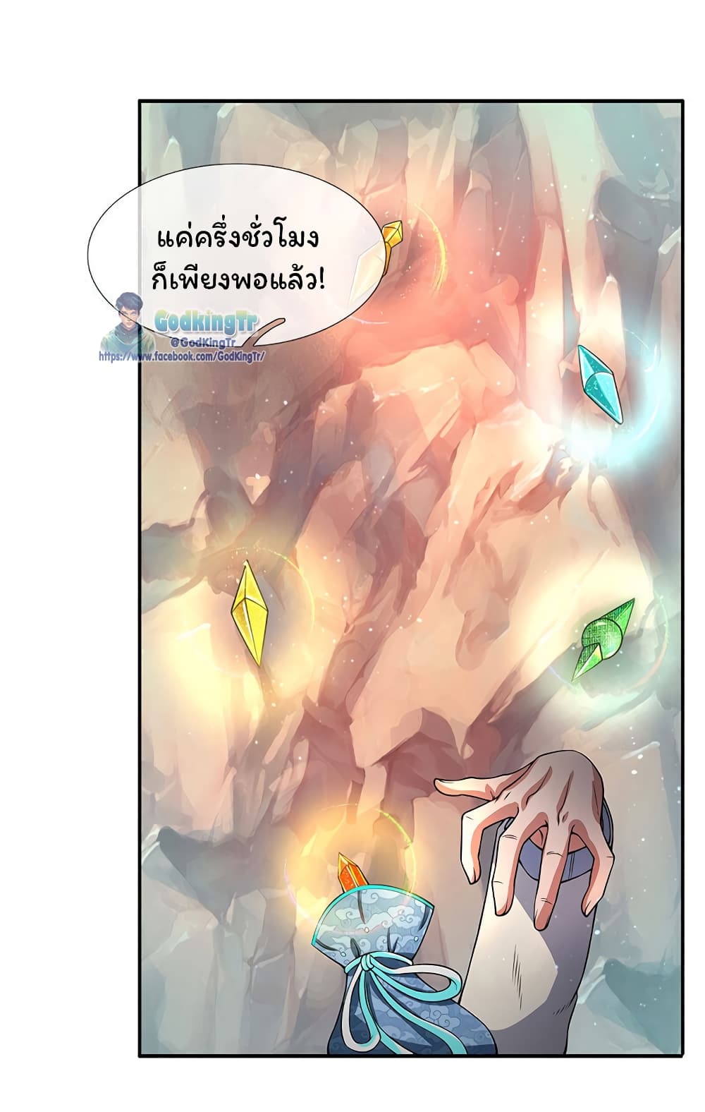 Eternal god King 146-146