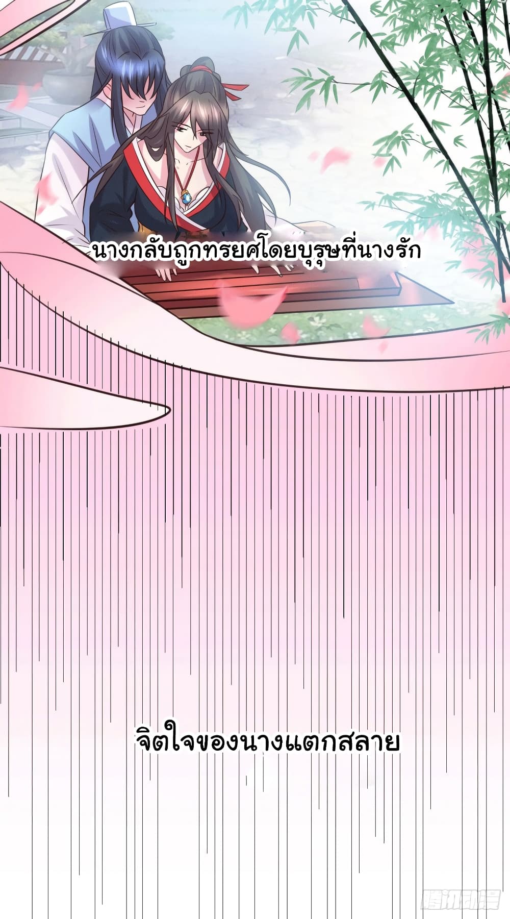 Immortal Husband on The Earth เซียนร้อยรักเขยนี้ขอบ่มเซียนให้พ่อตา 104-104