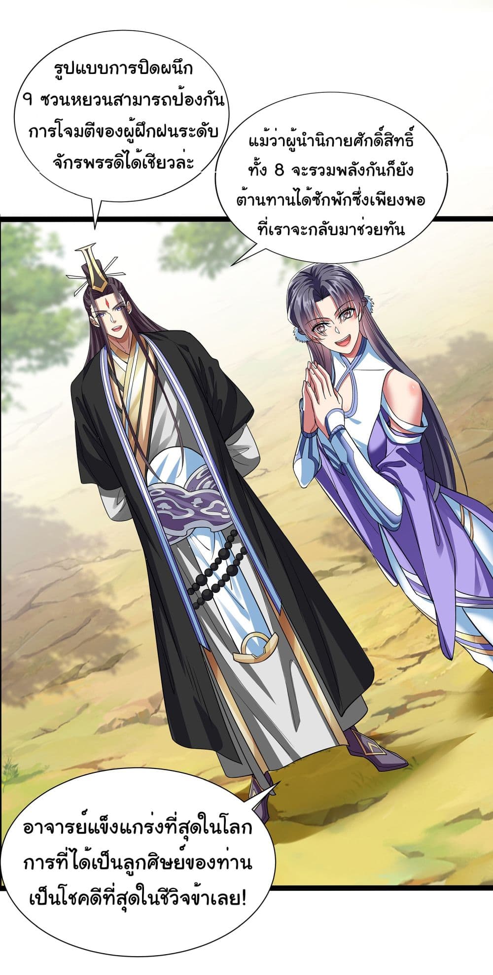 Reincarnation of the Demon Ancestor 5-5
