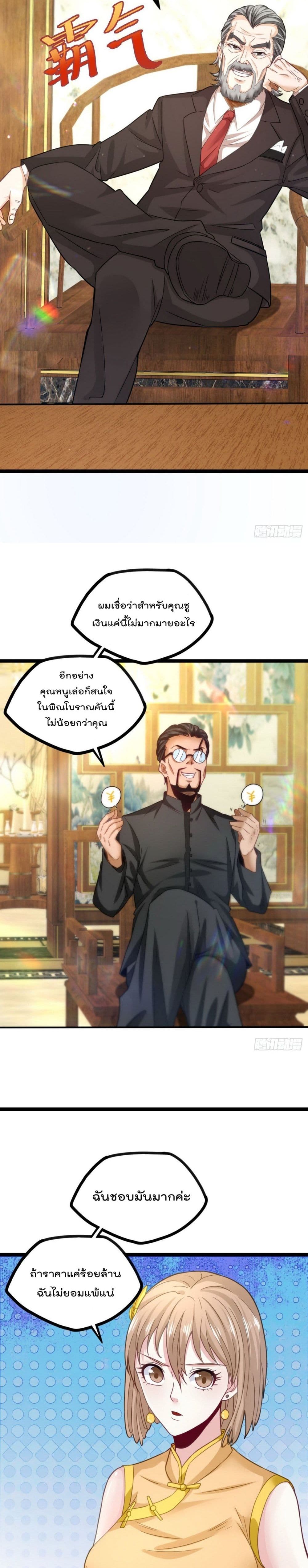 Flawless Metropolitan Divine Emperor 18-18