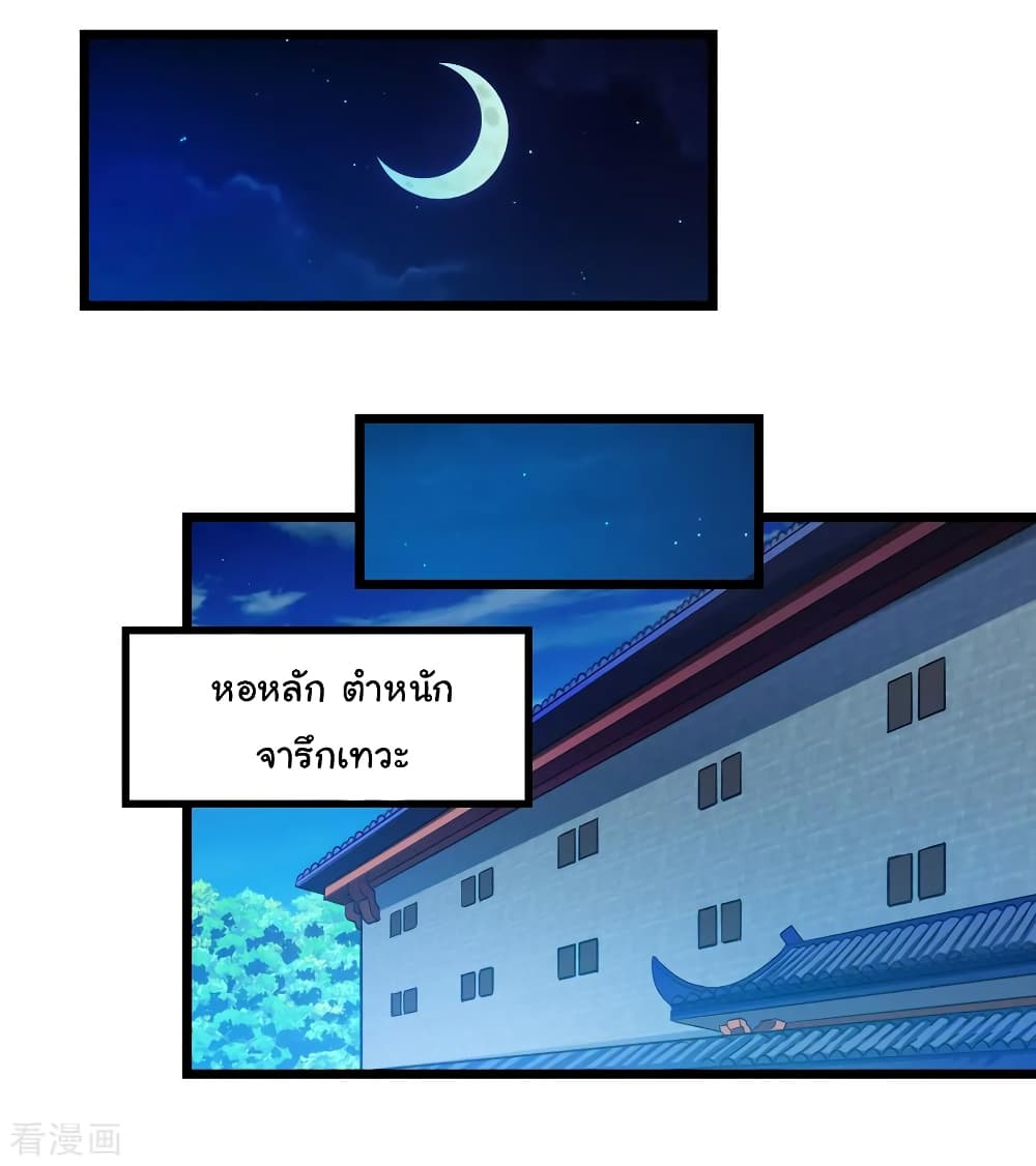 Nine Sun God King ราชันย์เทพเก้าสุริยัน 178-178