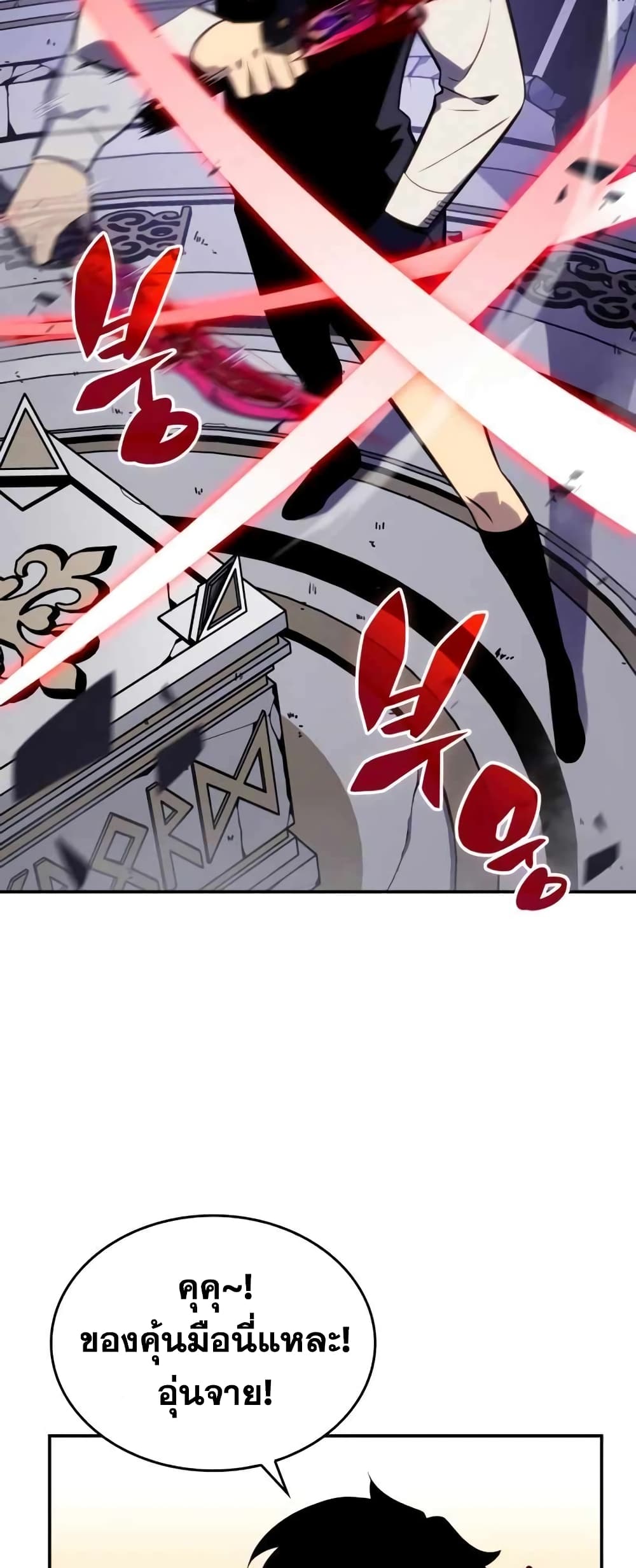 The Regressed Son of a Duke is an Assassin 4-4