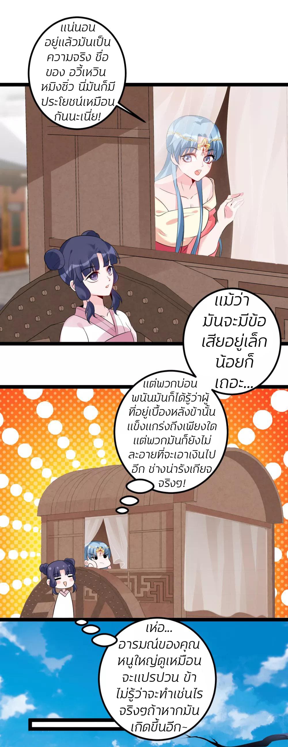 Poisonous Doctor: First Wife's Daughter 34-34
