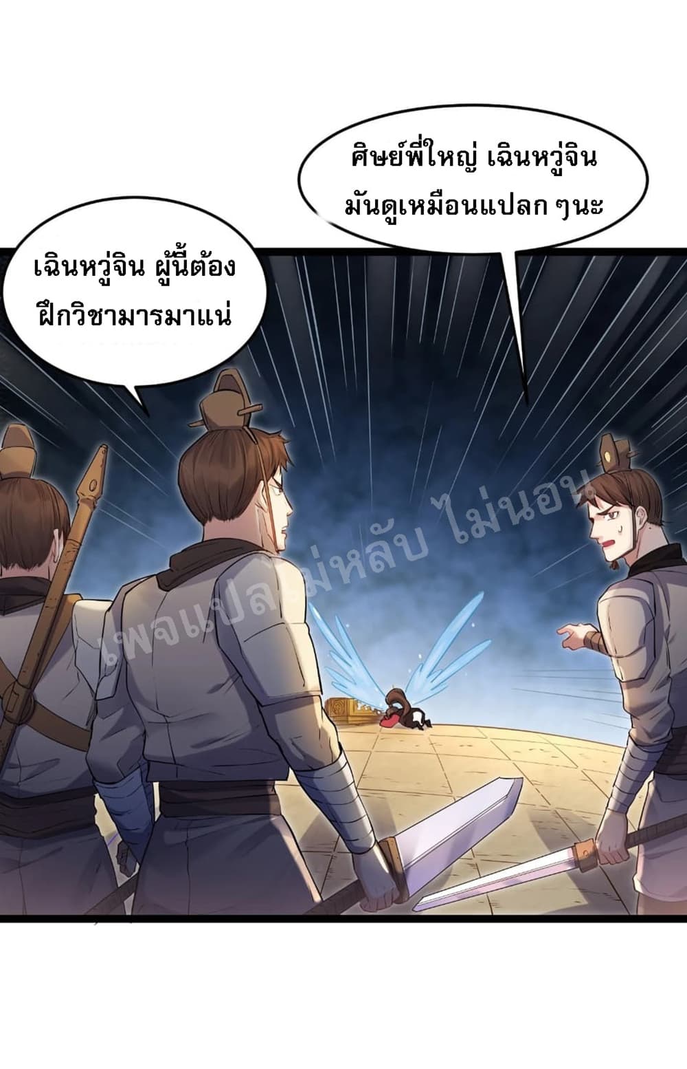 Rebirth is the Number One Greatest Villain ดันเกิดใหม่เป็นสุดยอดวายร้ายหมายเลขหนึ่ง 1-1