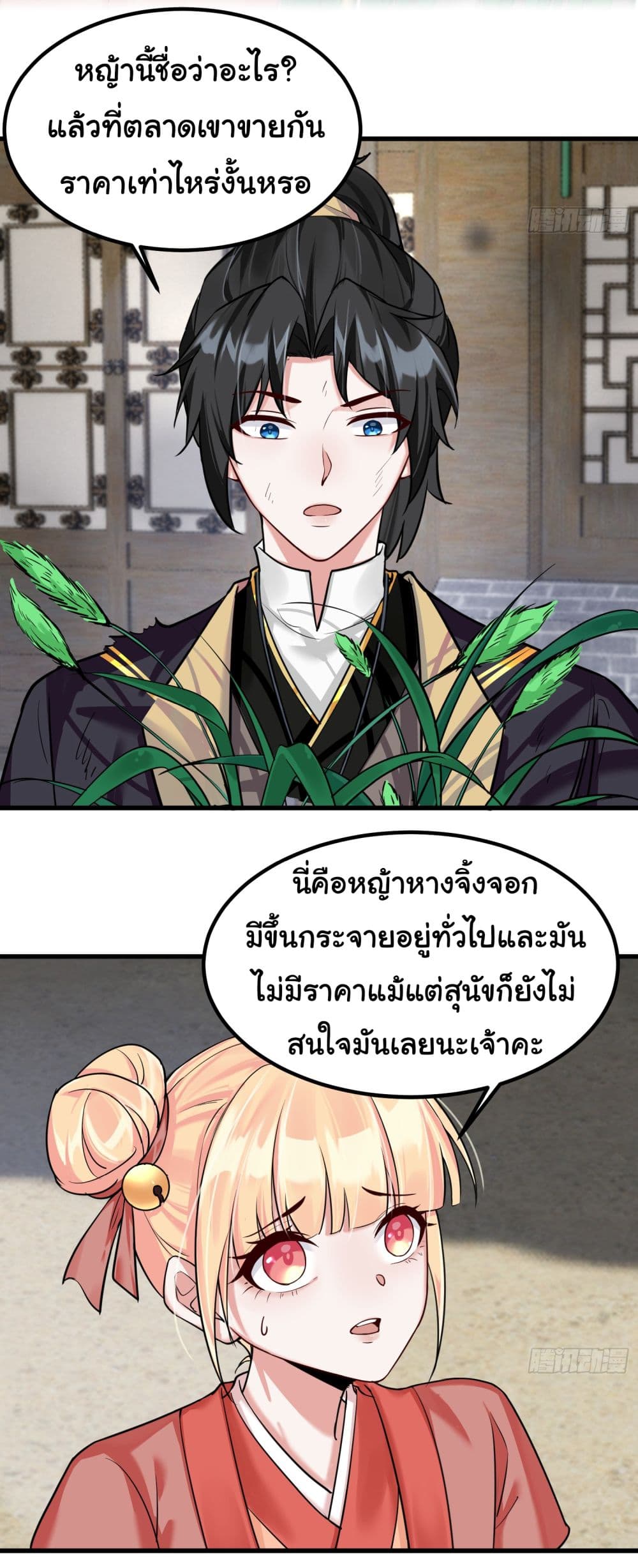 Rebirth of an Immortal Cultivator from 10,000 years ago 2-2