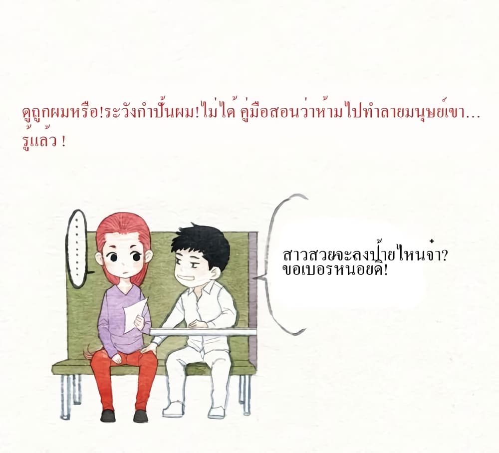 Devil Talk เล่าเรื่องปีศาจ 1-1