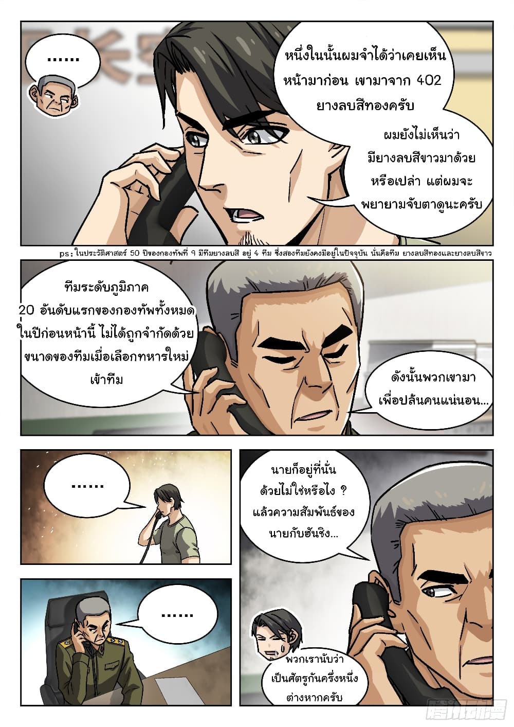 Beyond The Sky 77-77