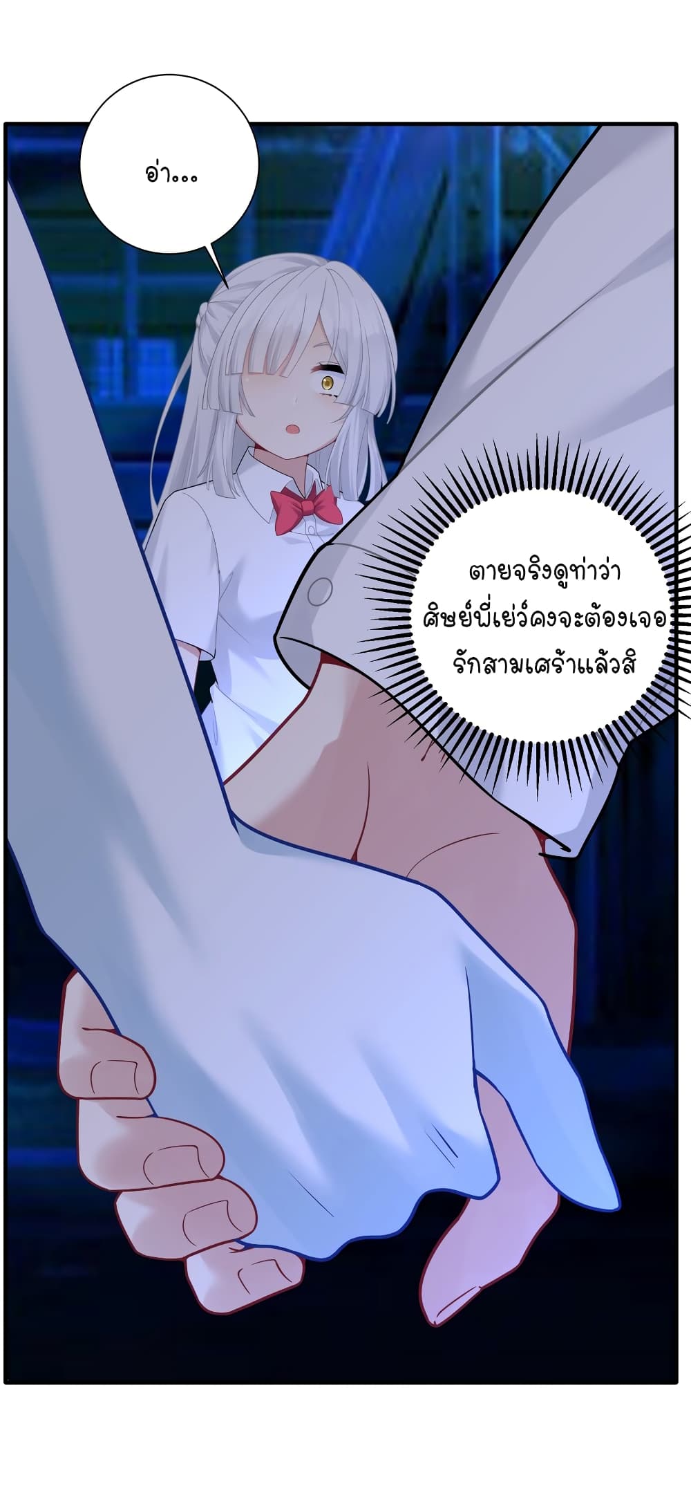 What Happended? Why I become to Girl? 113-113