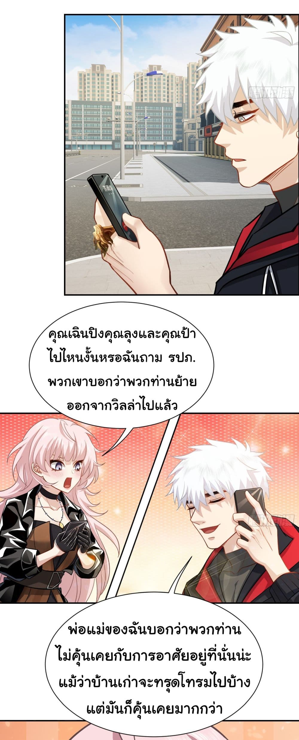 Dragon King Order คำสั่งราชามังกร! 26-26