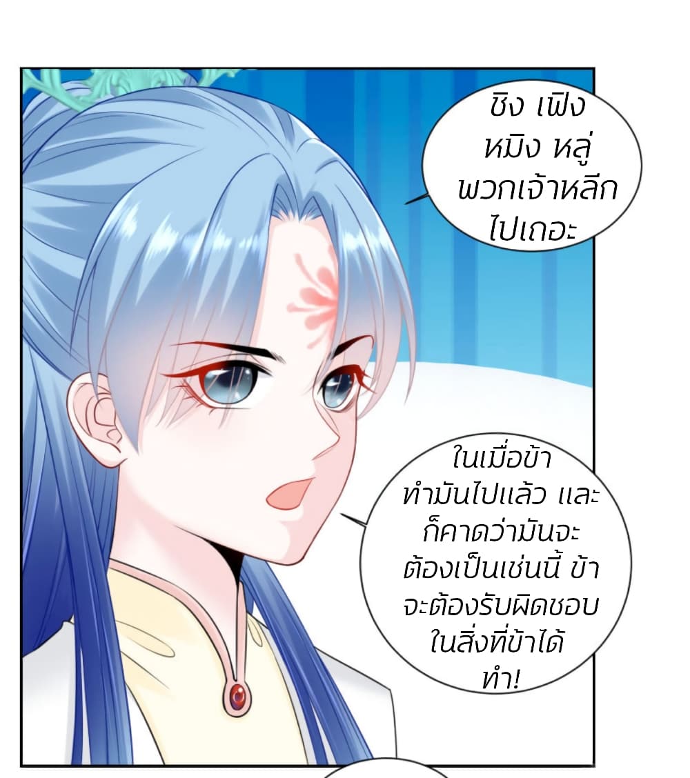 Poisonous Doctor: First Wife's Daughter 94-94