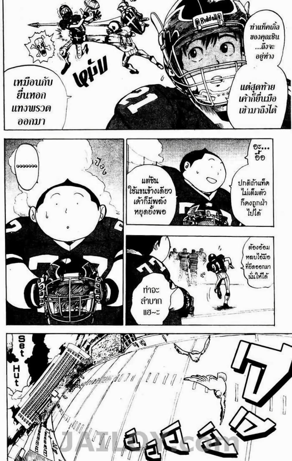 Eyeshield 21 17-17