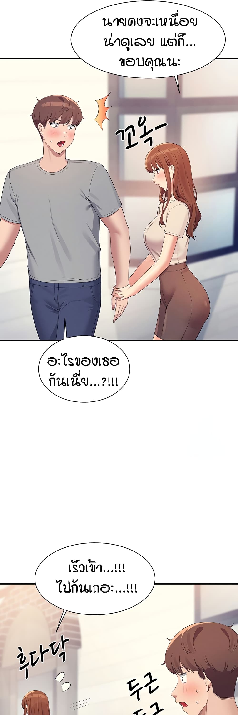 Is There No Goddess in My College? 109-109
