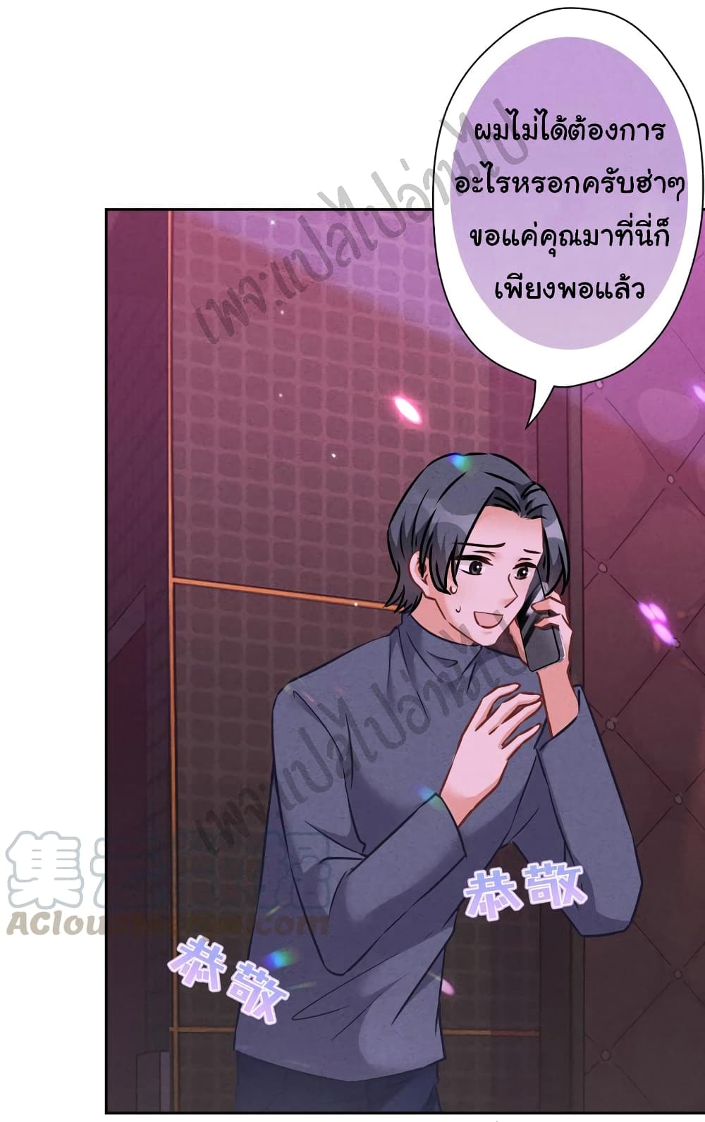 Lu Feng is the Best Son-in-law 78-78