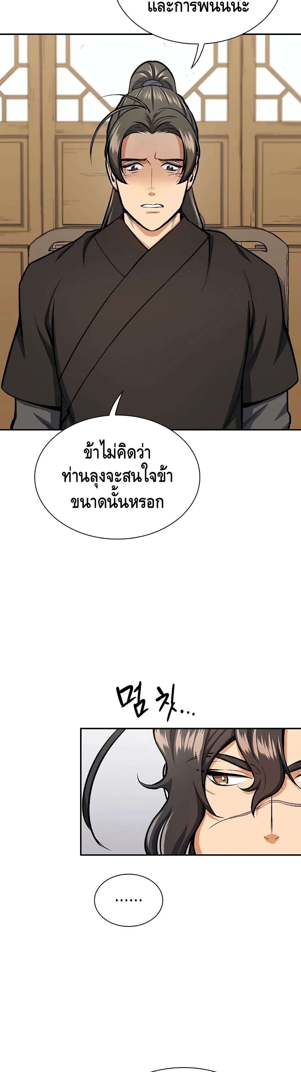 Storm Inn 45-45