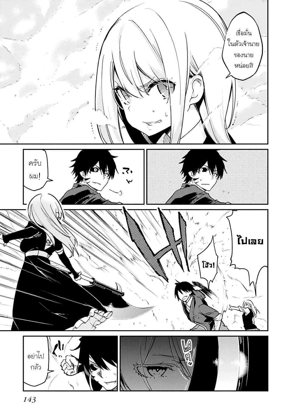 Oroka na Tenshi wa Akuma to Odoru 19-19