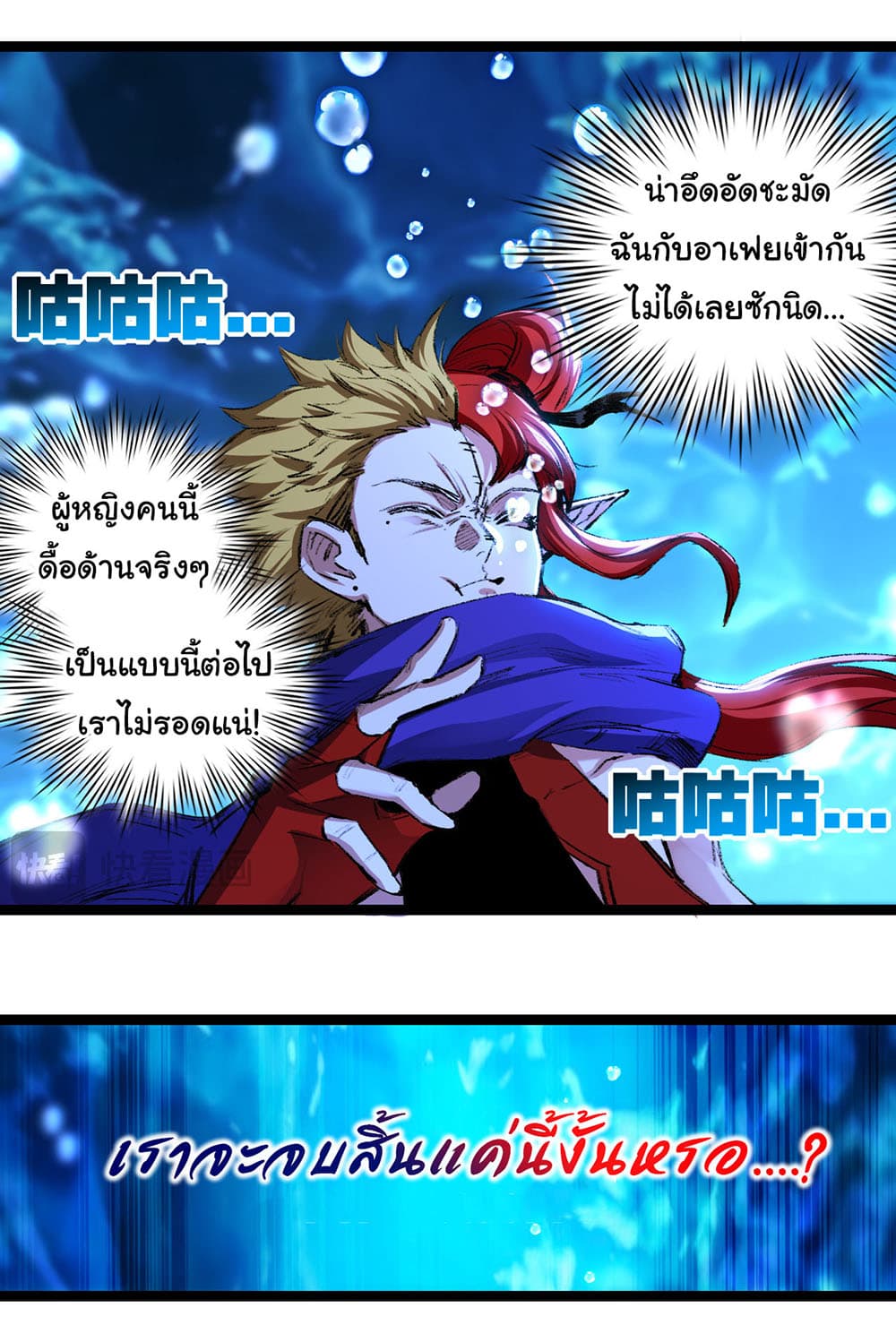 I'm The Boss in Magic Moon 32-32