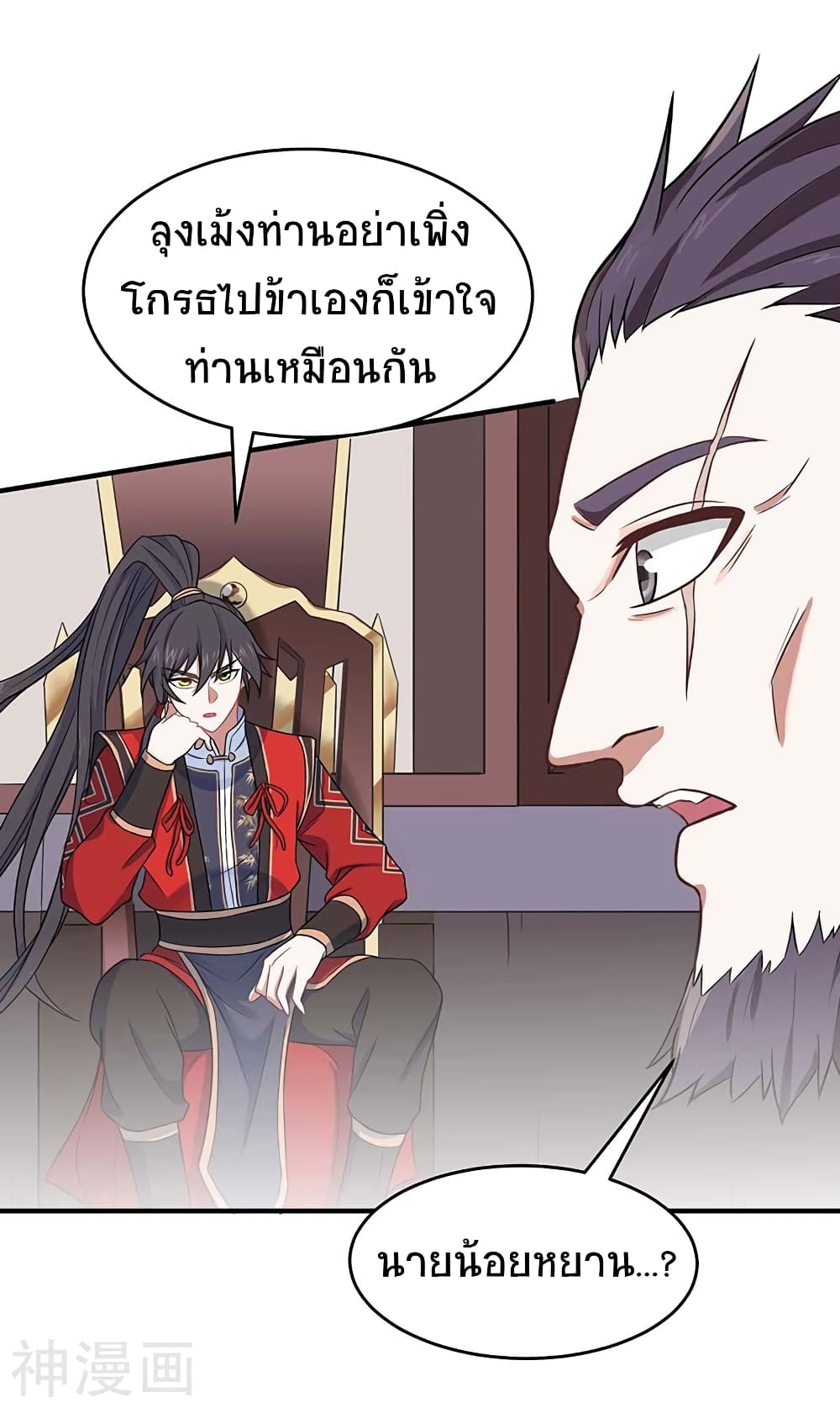 Return of Divine Emperor 117-117