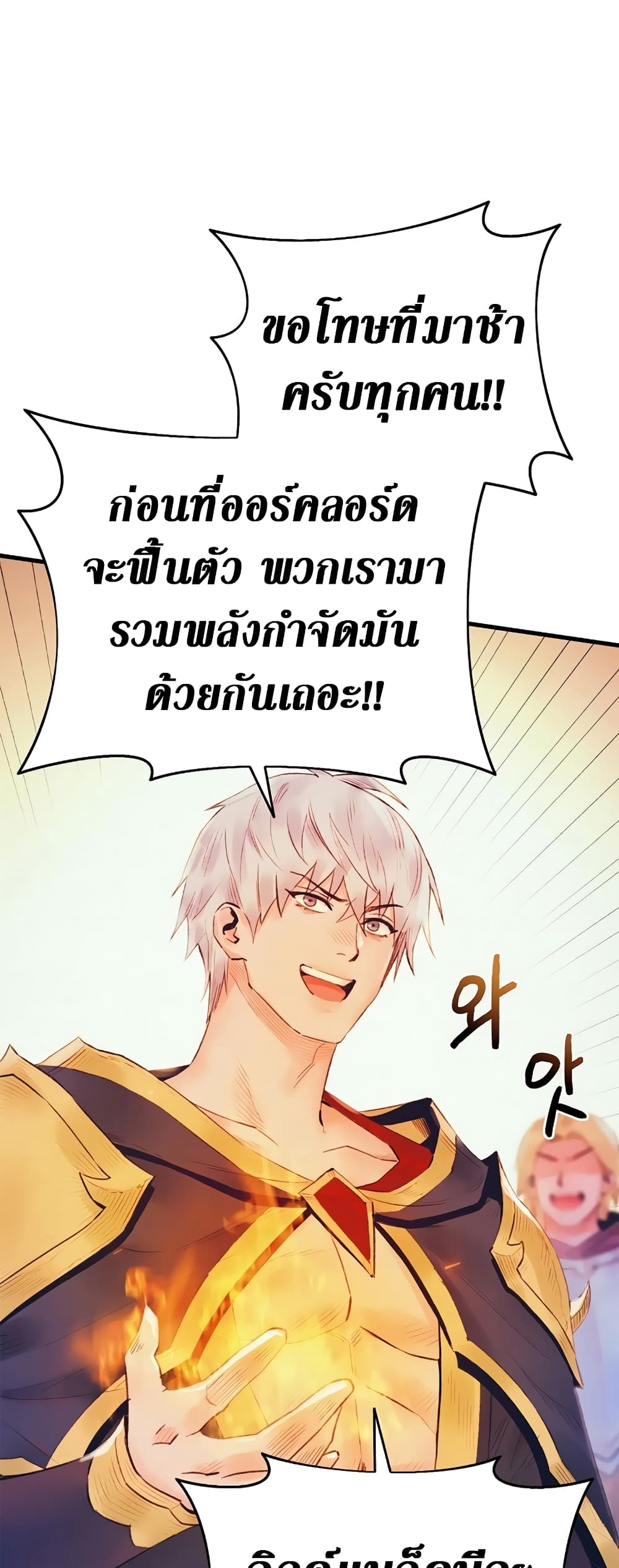 The Healing Priest of the Sun 31-31