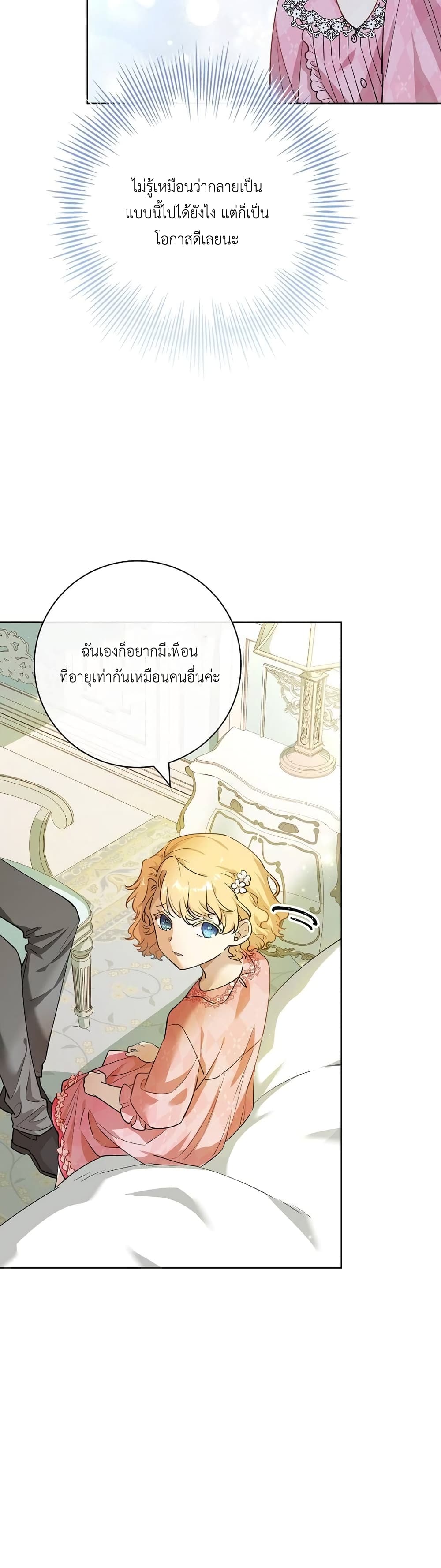 Male Lead, I’ll Respect Your Taste 4-4