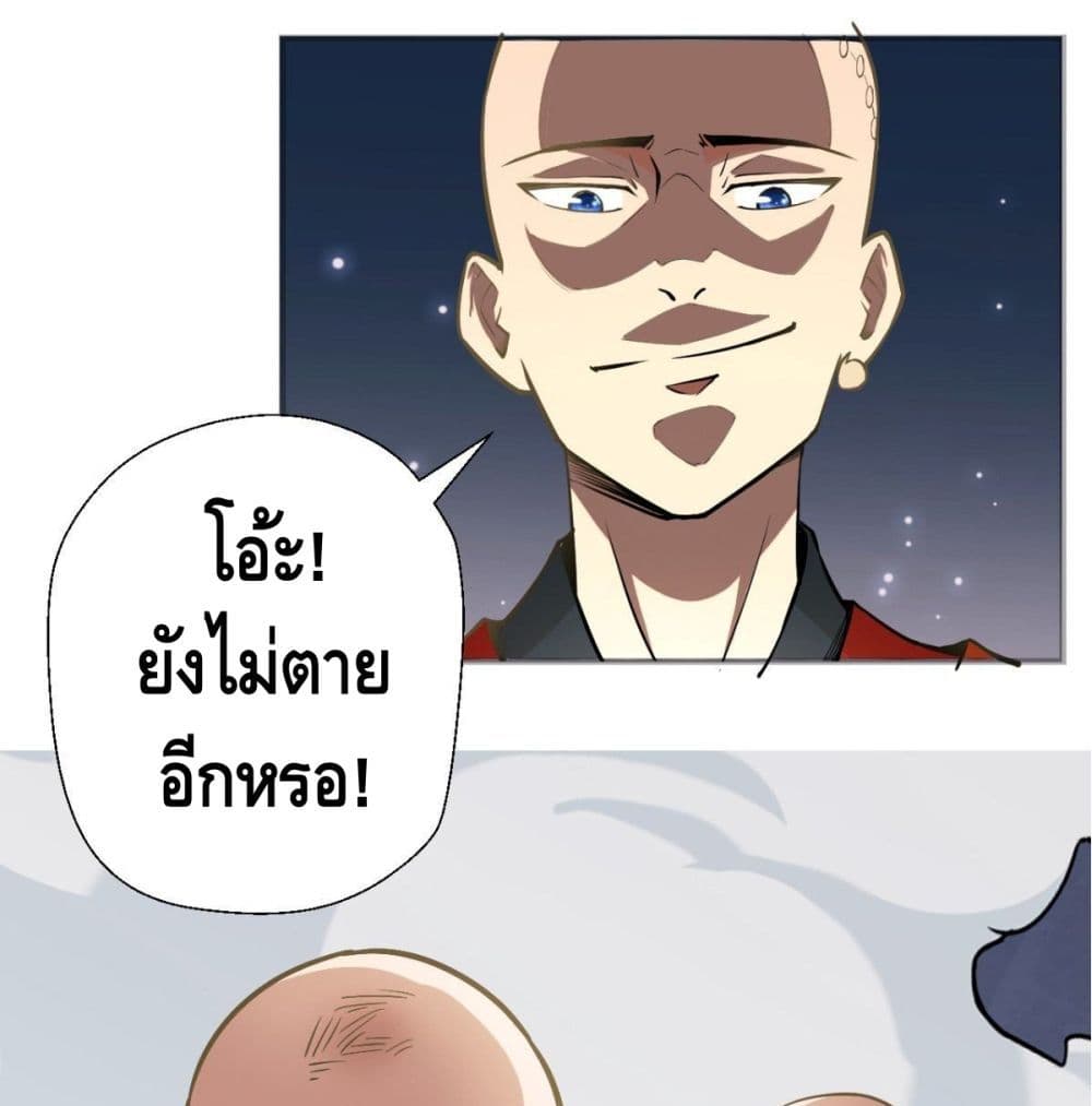 Strongest Tang Xuanzang 11-11