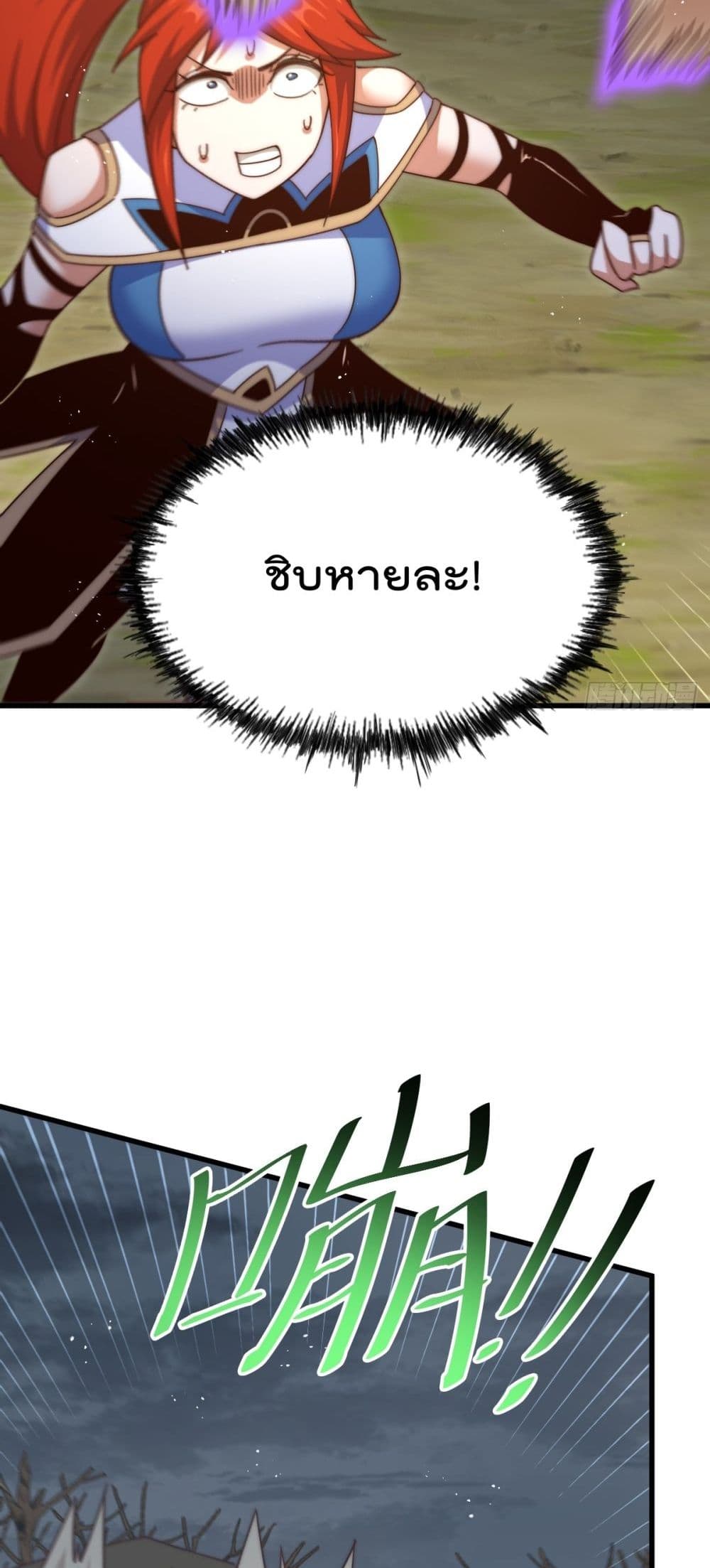 Who is your Daddy? ยอดยุทธ พ่อทุกสถาบัน 194-194