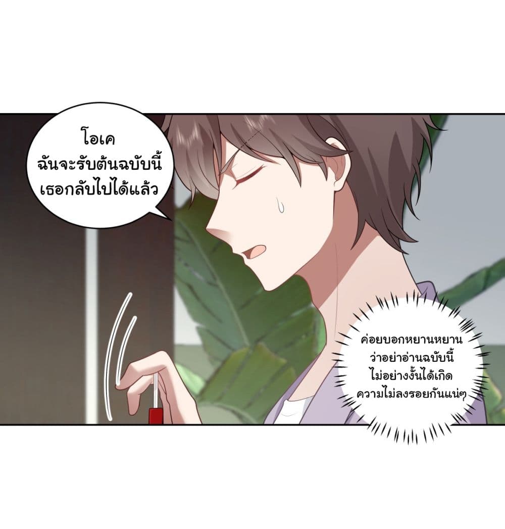 I Really Don’t Want to be Reborn 144-144