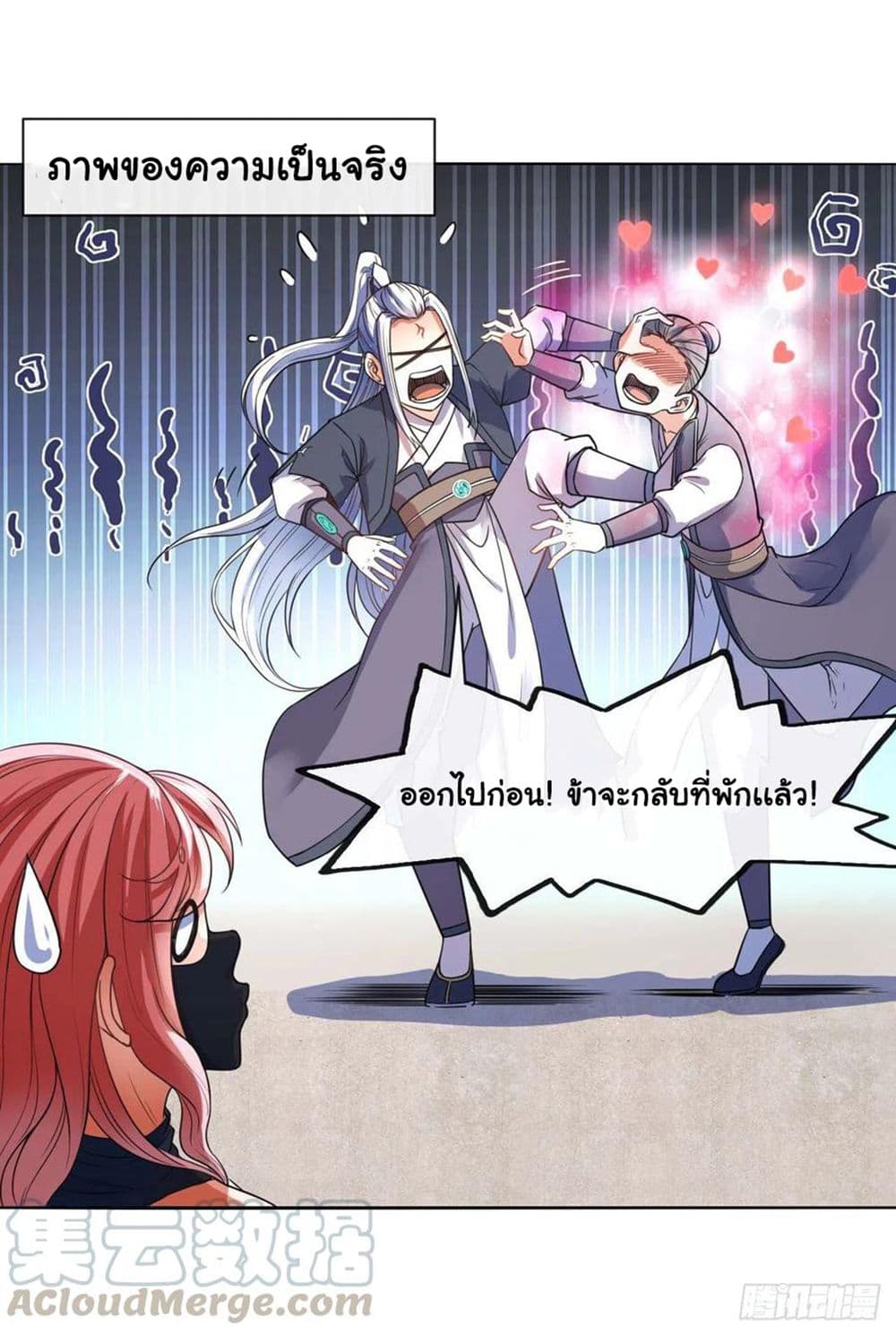 The Cultivators Immortal Is My Sister อยู่ดีๆผมก็มีพี่สาวสุดเทพ 145-145