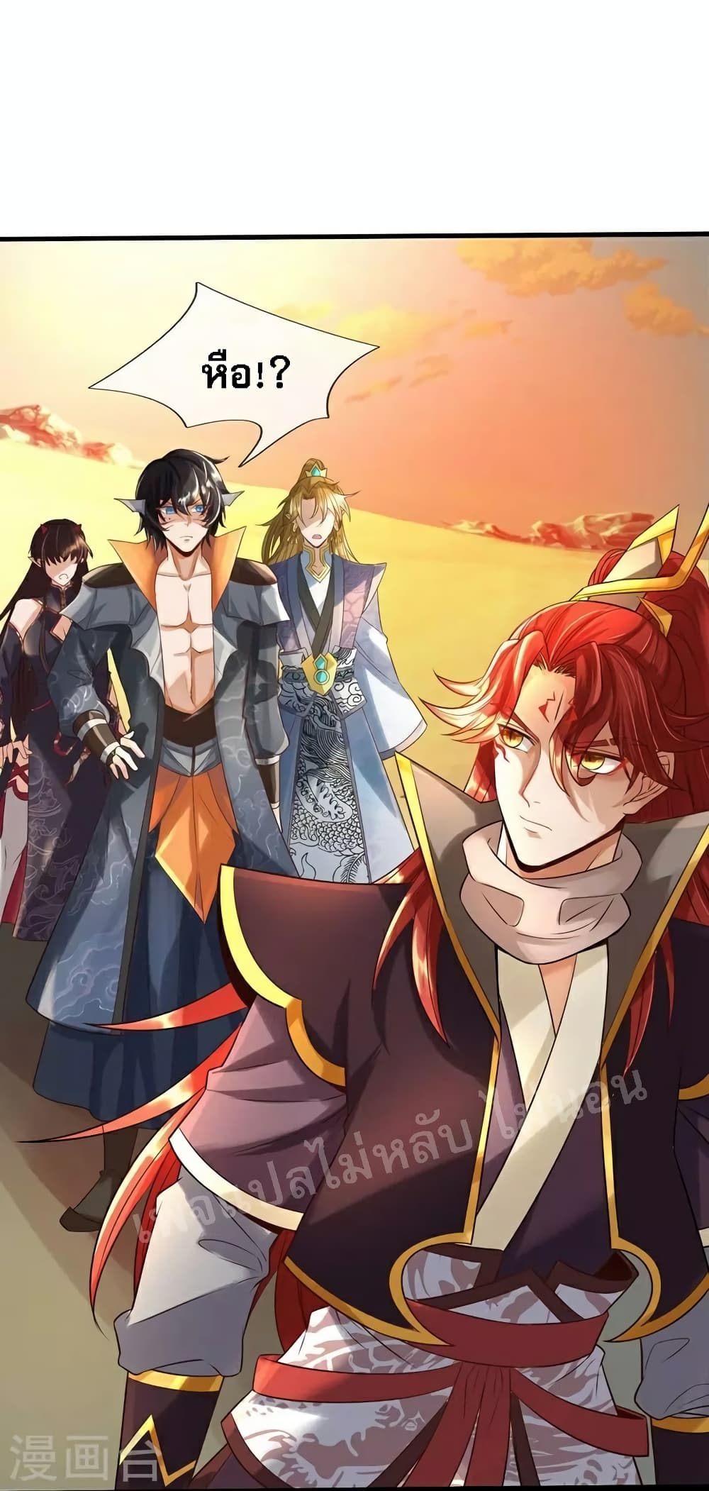 Ultimate Demon King System สุดยอดระบบเจ้าราชันย์ปีศาจ 97-97