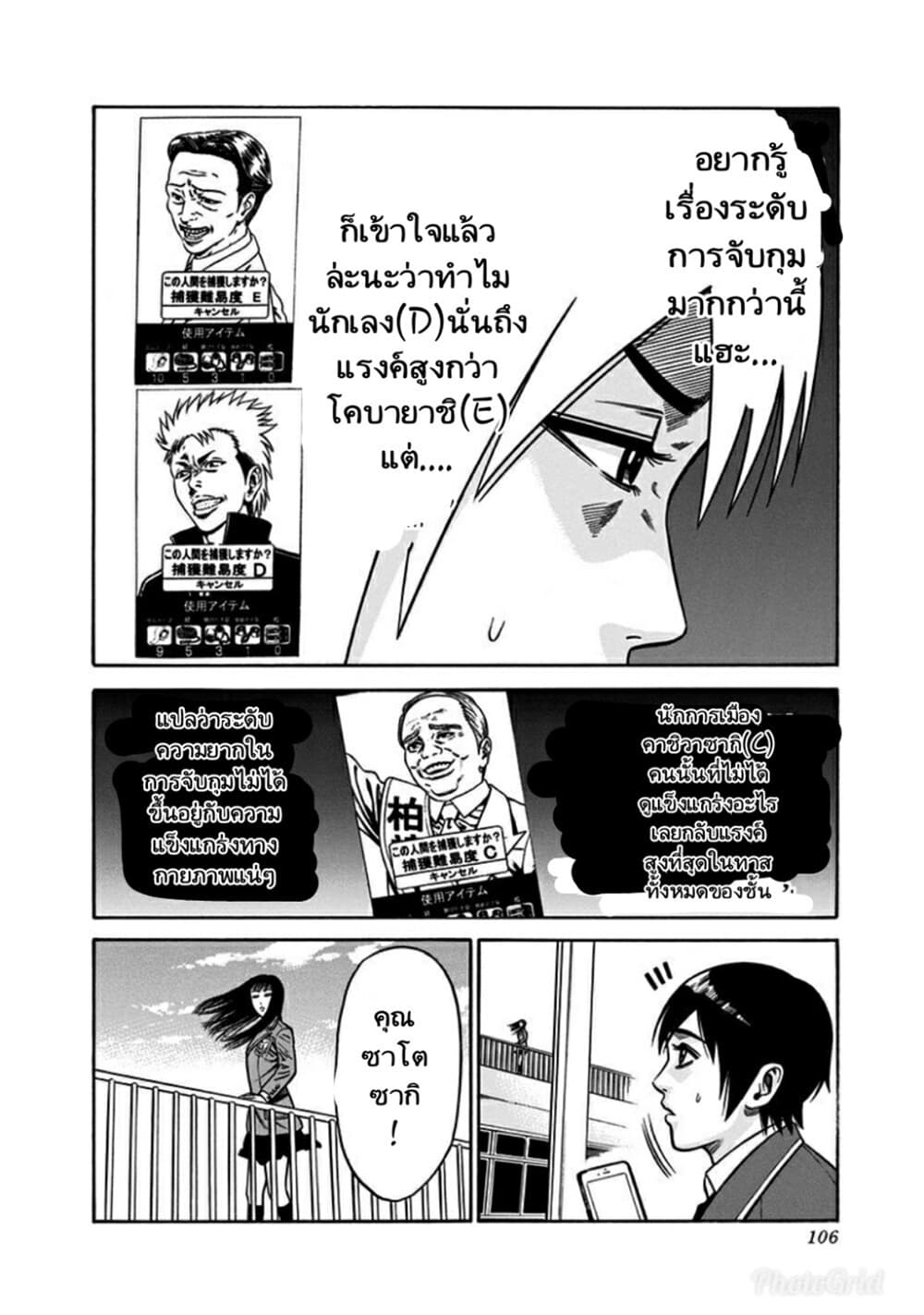 Dorei Yuugi 7-อพาร์ทเม้นไดโนเสาร์