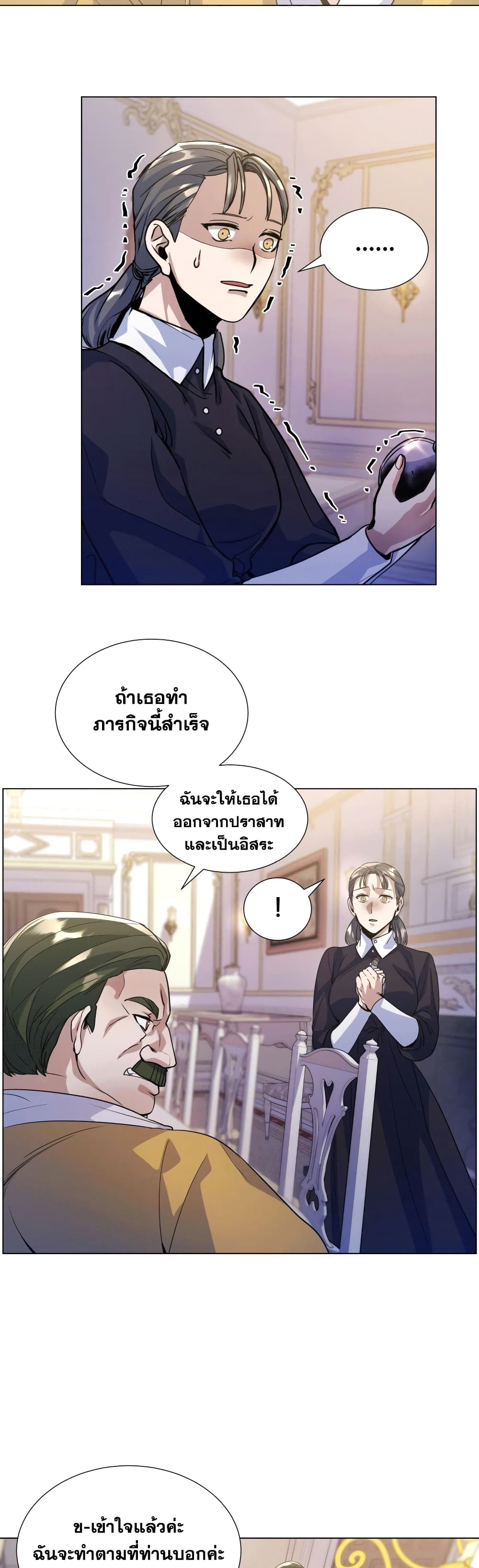 Overbearing Tyrant 13-13