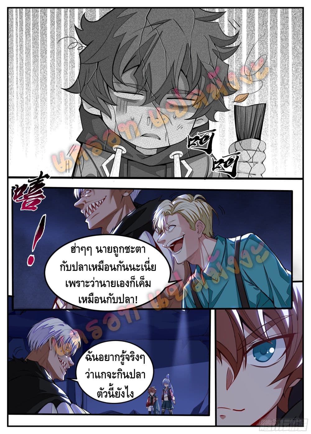Spirit Eater 8-8