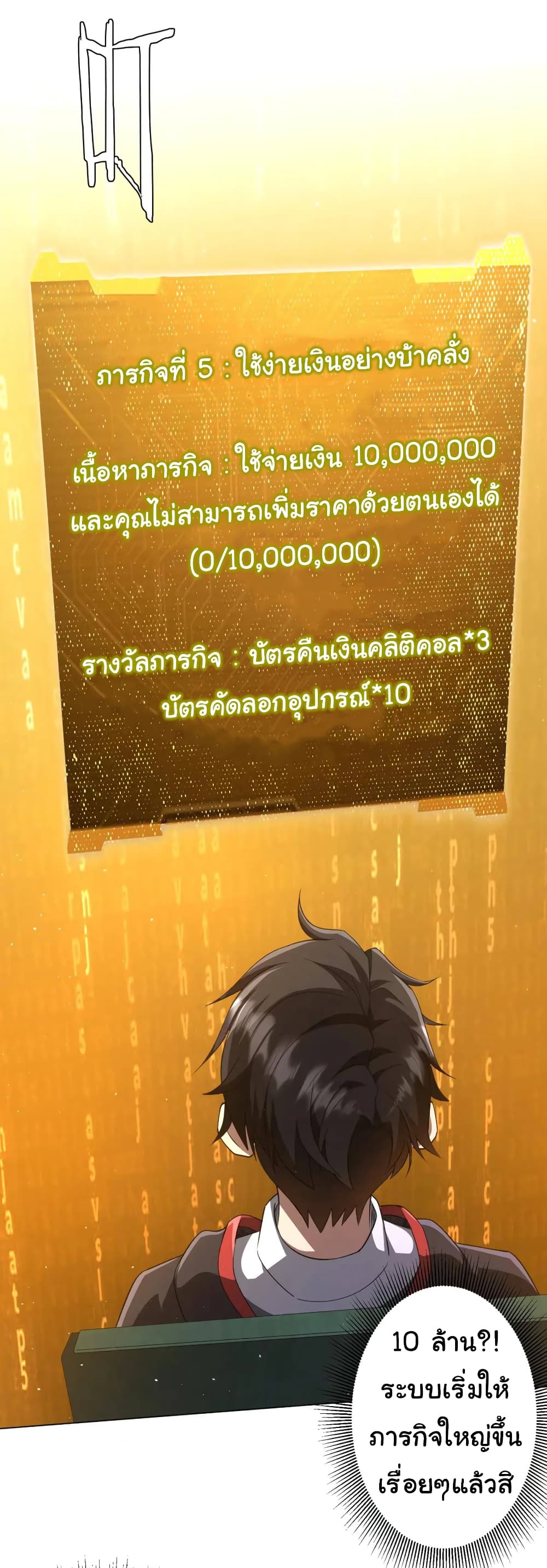 Start with Trillions of Coins 34-34